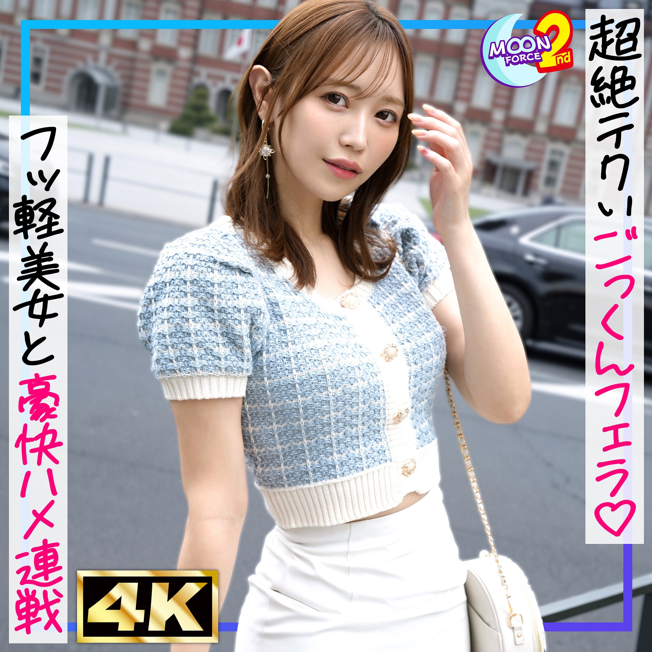 無料版