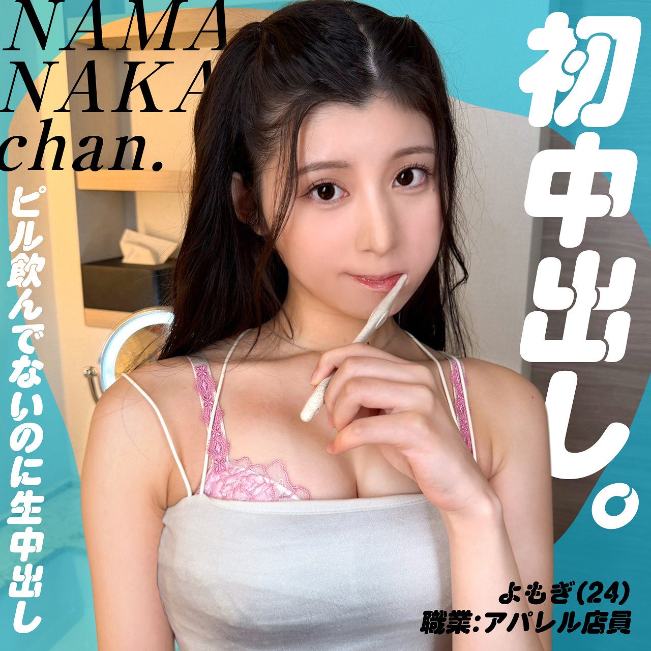 無料版