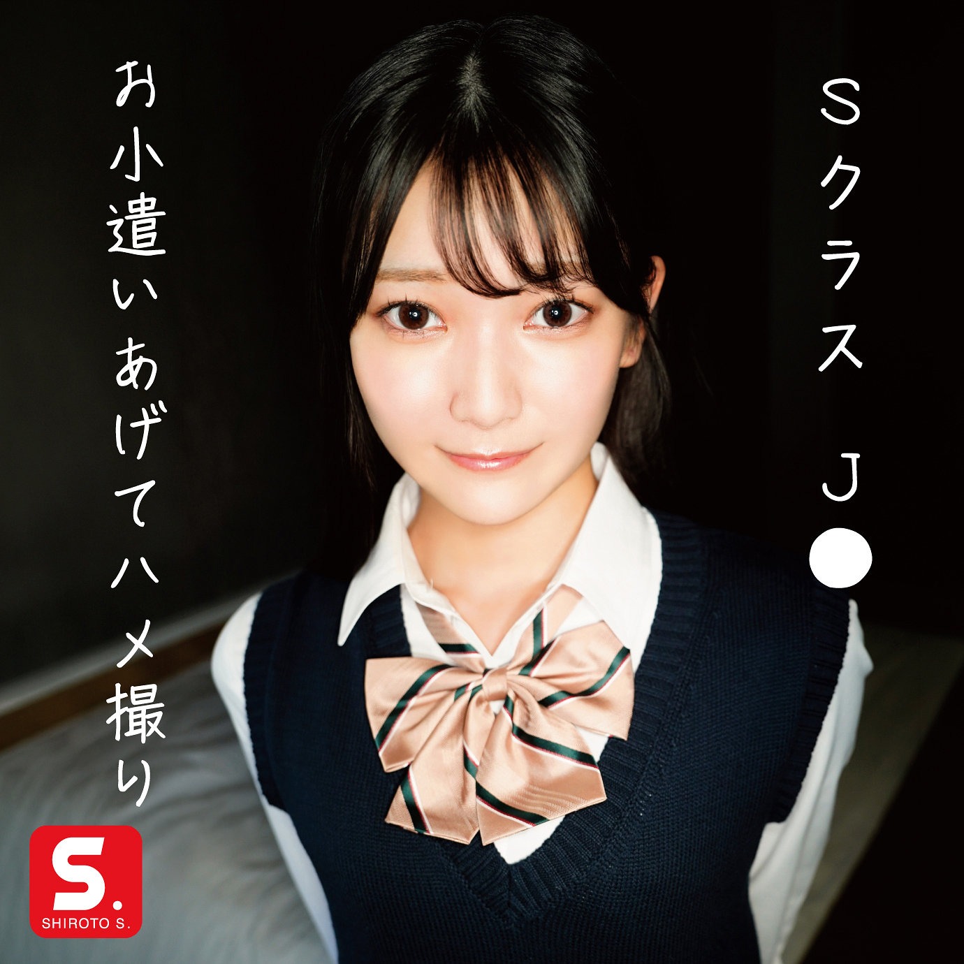 無料版