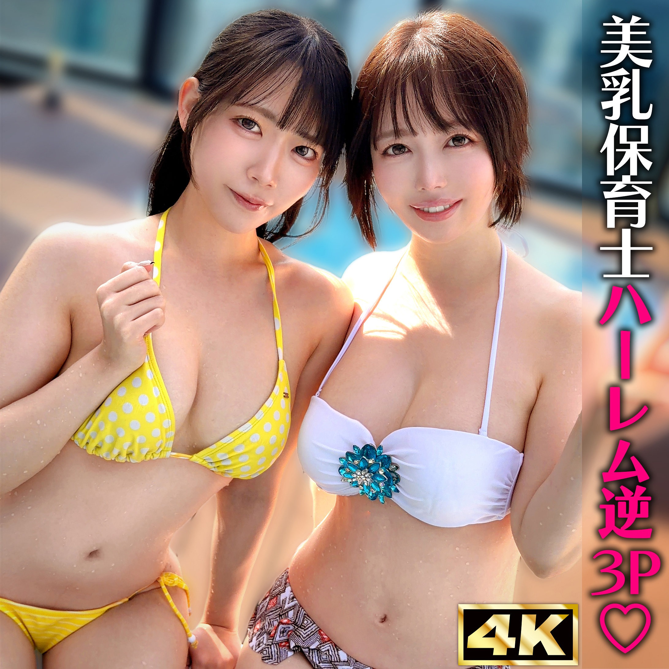 無料版