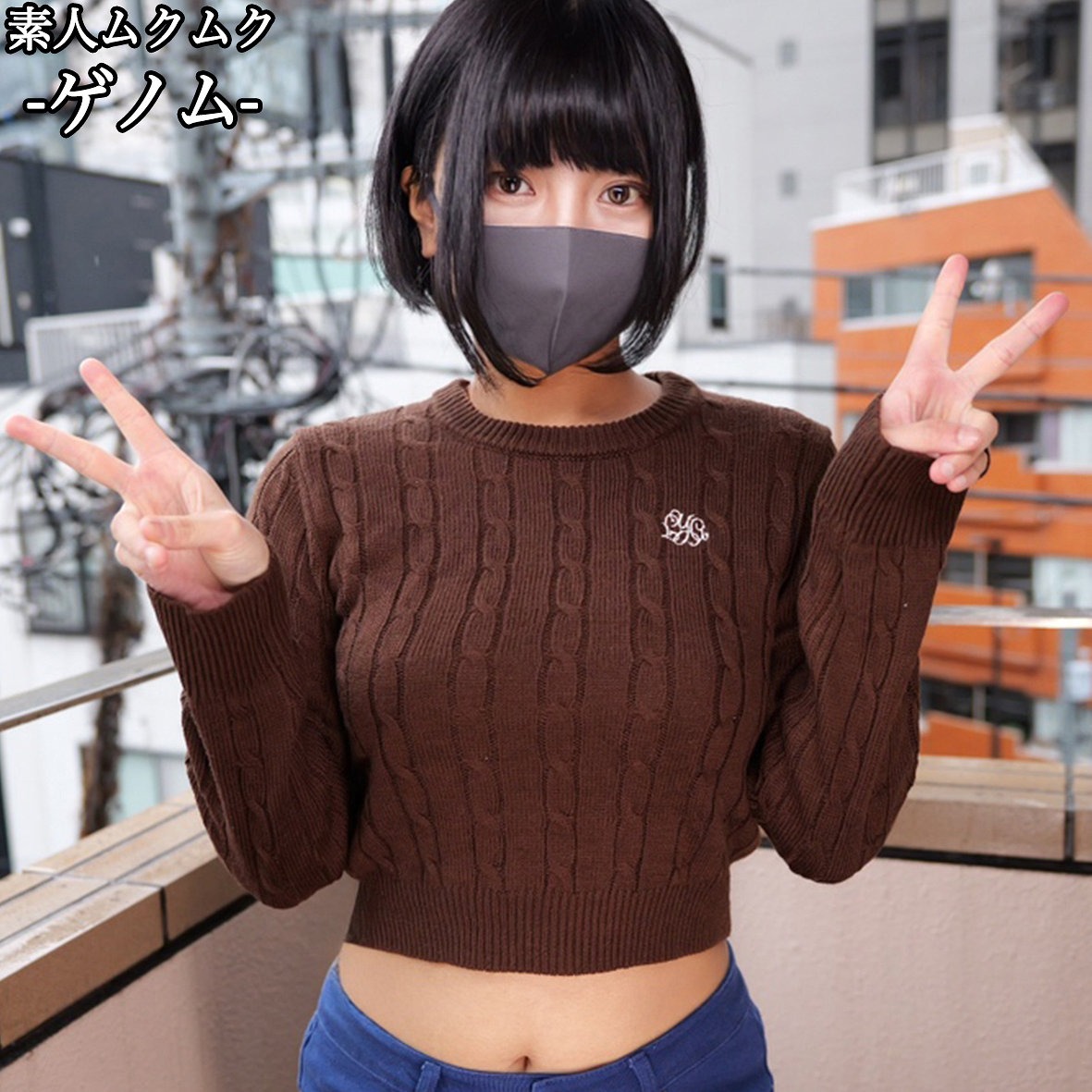 無料版