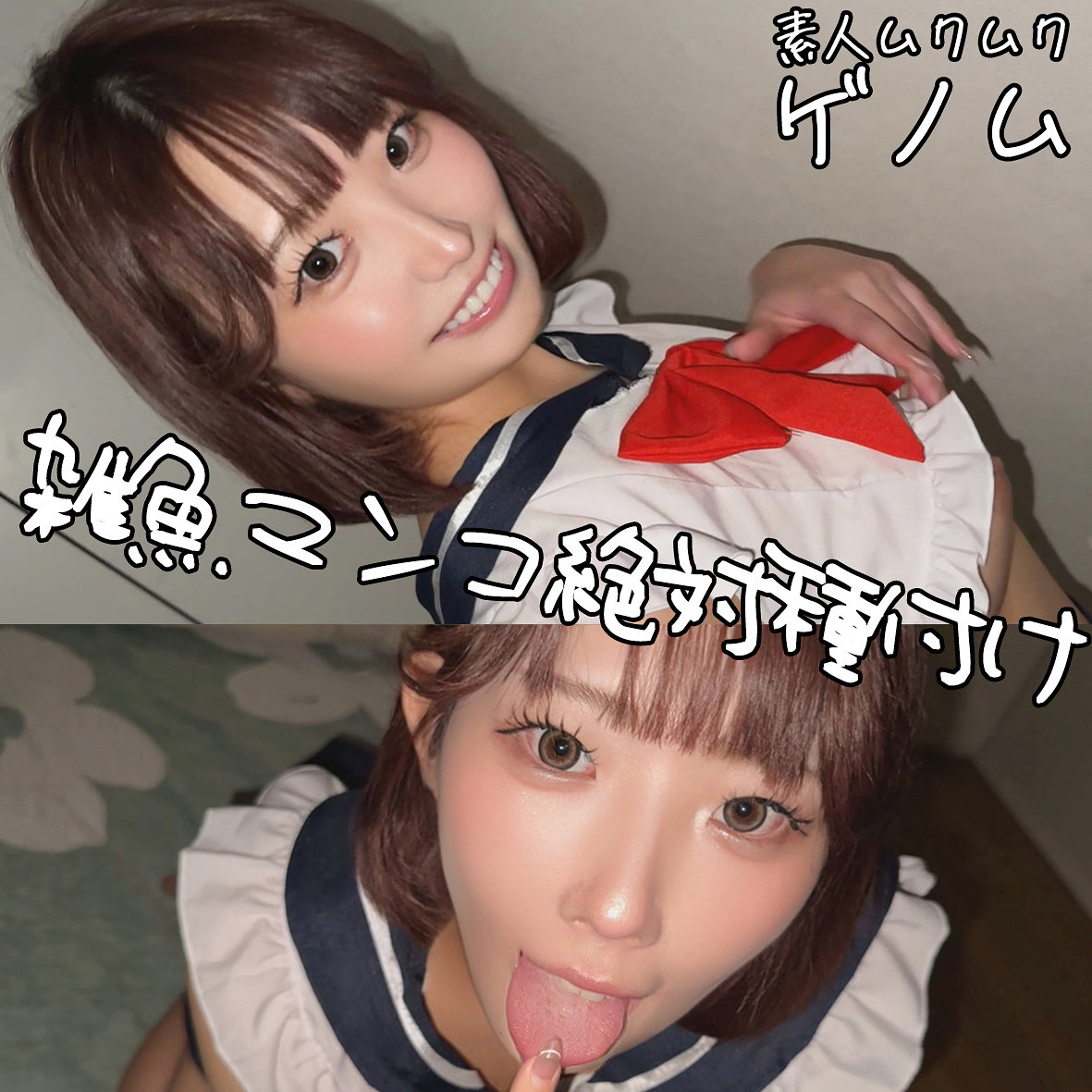 無料版