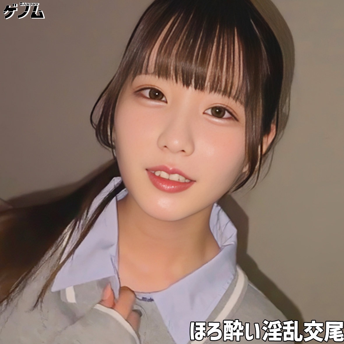 無料版