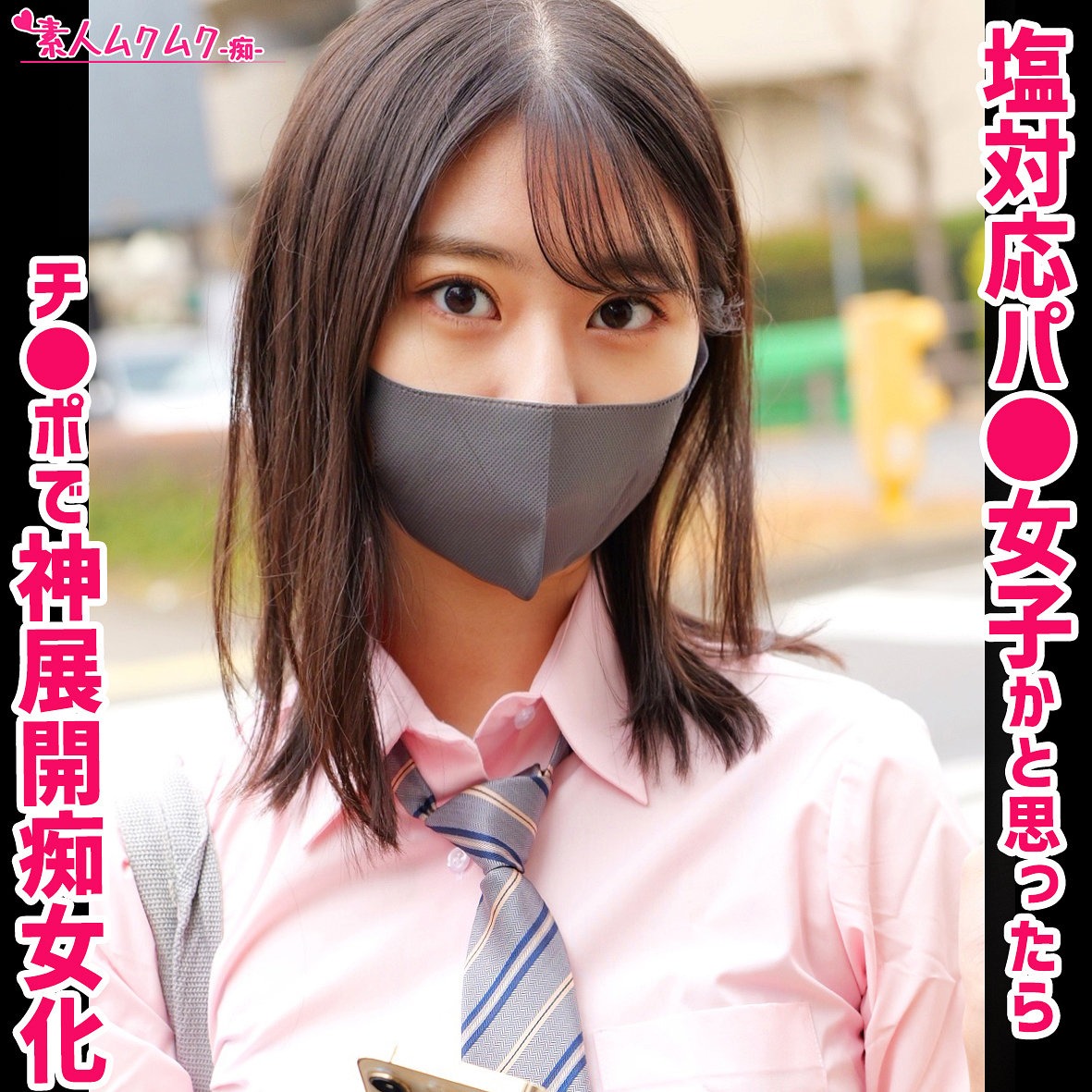 無料版