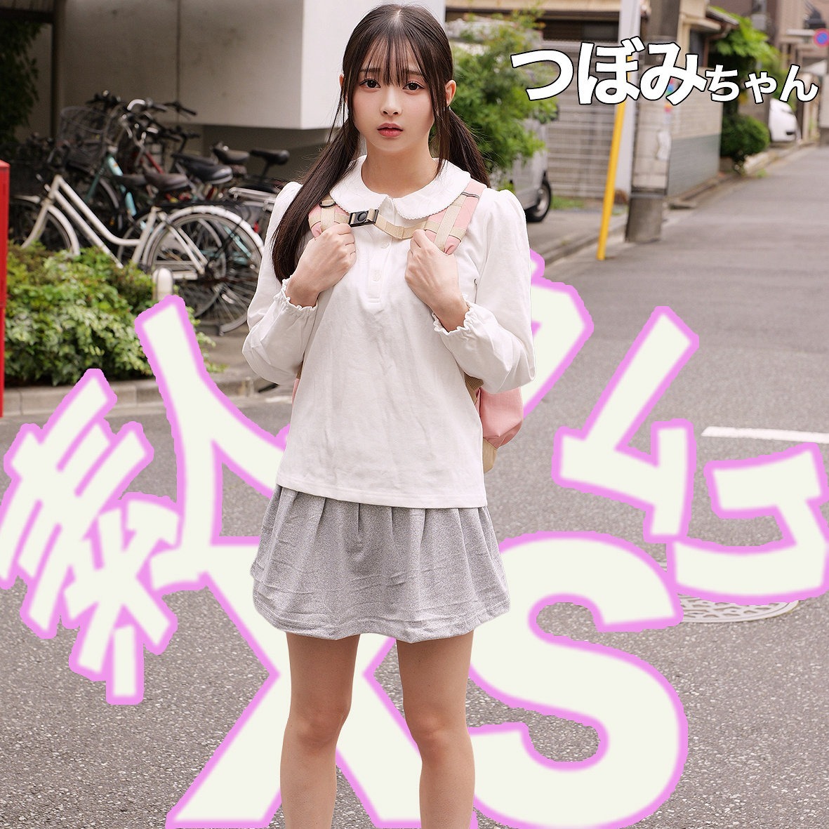 無料版