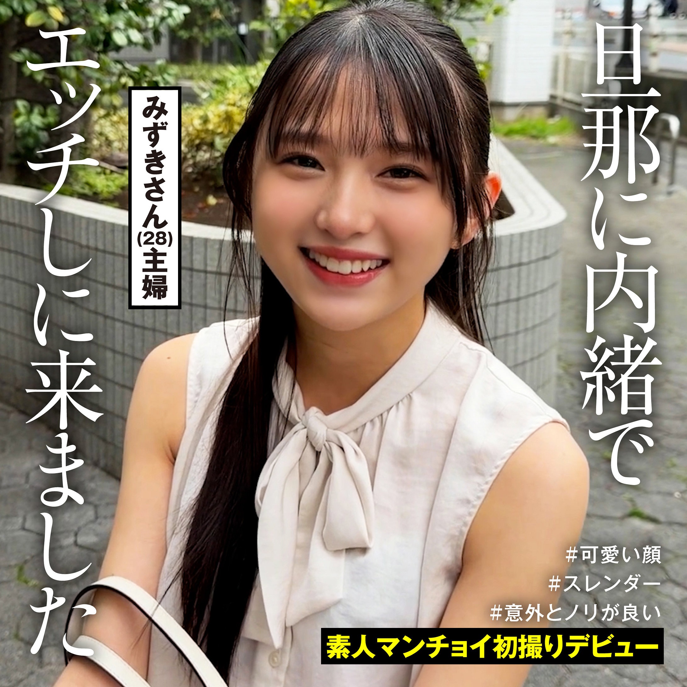 無料版