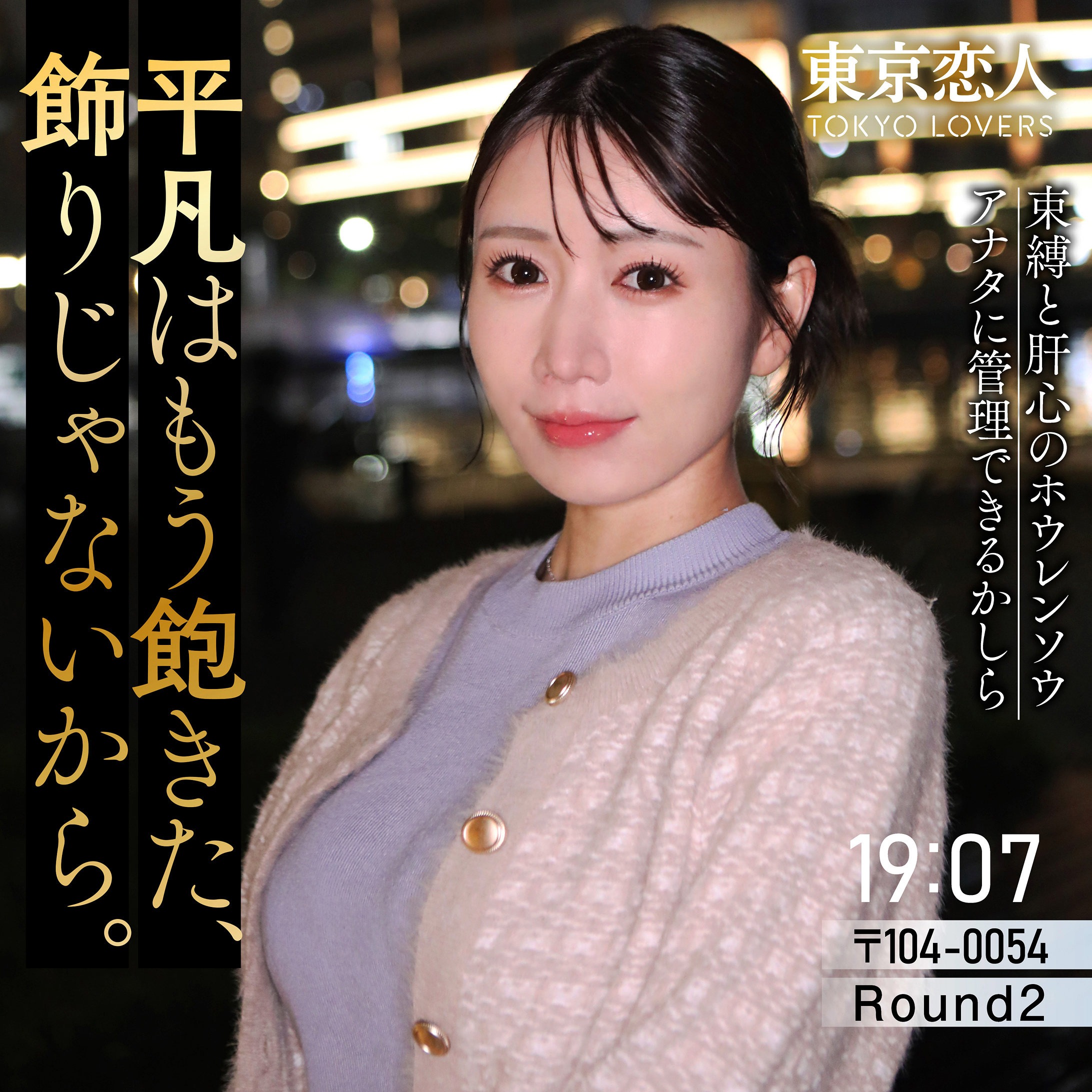 無料版